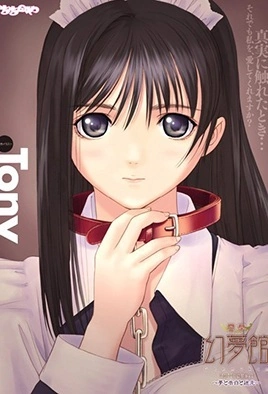 Shinshou Genmukan 1 - Episode 2