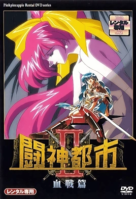 Toushin Toshi 2 Ep - Episode 3
