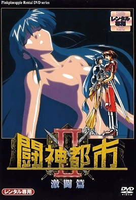 Toushin Toshi 2 Ep - Episode 2