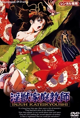 Injuu Kateikyoushi - Episode 1
