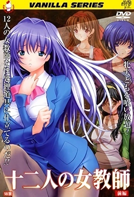 Juuni Nin No Onna Kyoushi - Episode 1