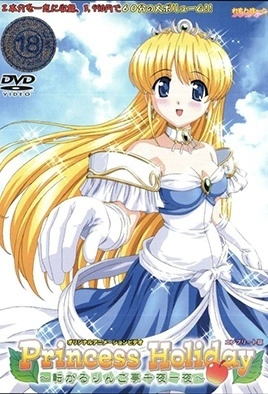 Princess Holiday - Episode 2