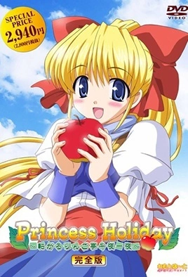 Princess Holiday - Episode 1