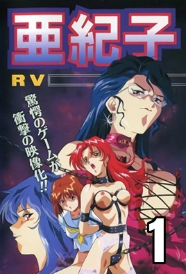 Akiko - Episode 1