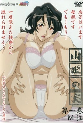 Yama Hime No Mi - Episode 1